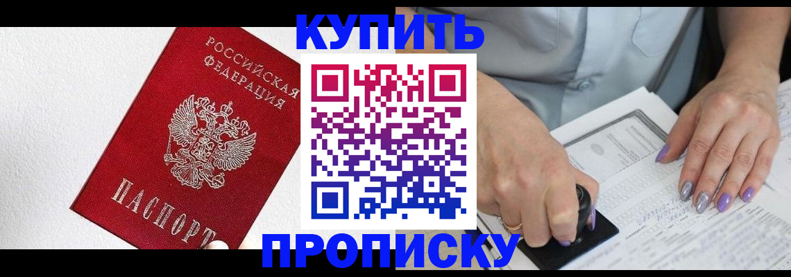 прописка паспорт в Сосногорске