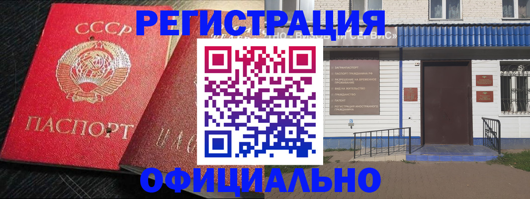 прописка для школы в Сосногорске