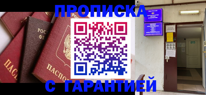 временная регистрация для школы в Сосногорске