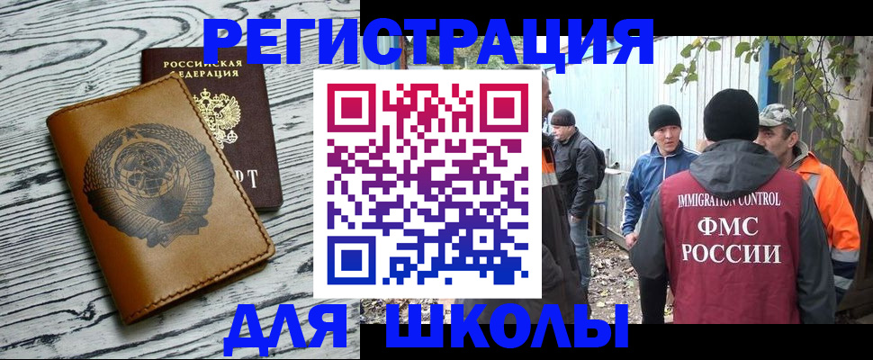 прописка в Сосногорске